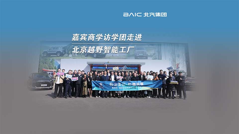 七十位企业家走进世界杯官网见证智造硬实力，与张建勇共话产业转型