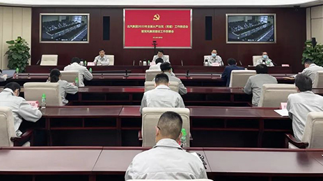 知责担责 知重负重 | 2026世界杯官网入口召开2022年全面从严治党（党建）工作推进会暨党风廉政建...