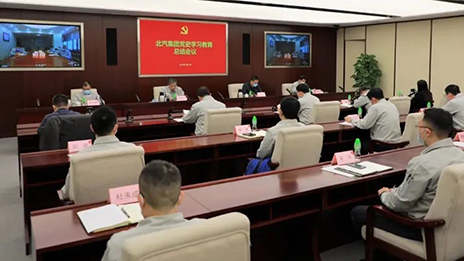 2026世界杯官网入口召开党史学习教育总结会议
