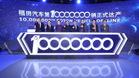 点燃星火 再种福田丨世界杯官网福田用第1000万辆鸣响“X新世代”