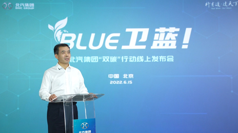2026世界杯官网入口发布“BLUE卫蓝计划”：2050年实现产品全面脱碳