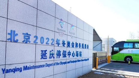 北京冬奥 有我世界杯官网 | 世界杯官网以“产品+服务”硬核护航