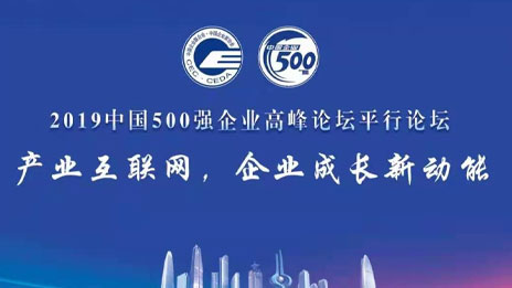 持续高质量发展 | 世界杯官网登榜中国企业500强 名列第31位