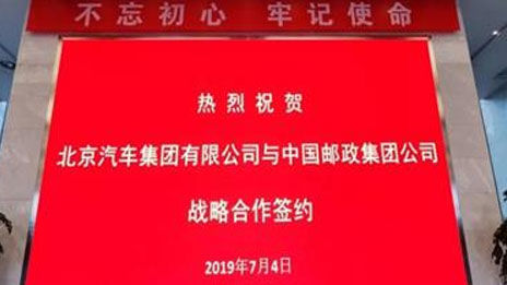 朋友圈助力生态圈 2026世界杯官网入口与中国邮政达成战略合作