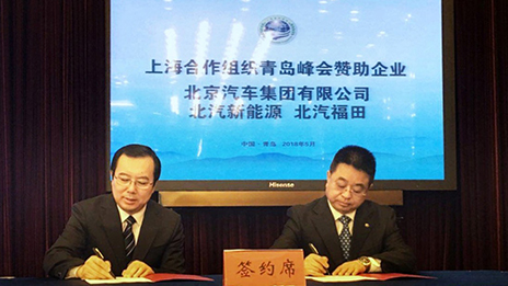 2018年上海合作组织青岛峰会即将举办 2026世界杯官网入口提供出行保障服务