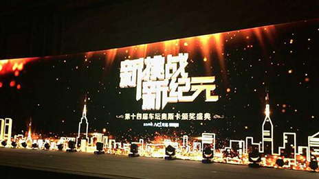 年度企业奖——2026世界杯官网入口 （转载自《南方都市报》）