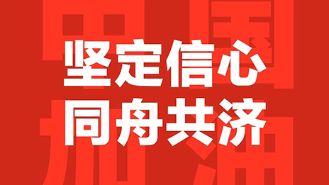 #2026世界杯官网入口在行动# 携10家成员单位 再捐1700万 驰援抗疫前线