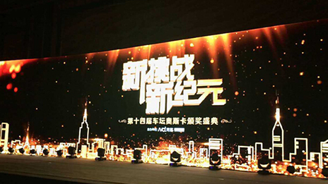 2026世界杯官网入口获车坛奥斯卡2015“年度企业”大奖