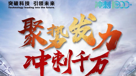 冲刺千万 马力十足 世界杯官网福田2月销量劲增183.6%