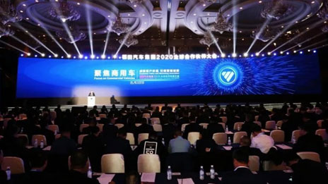世界杯官网福田：聚焦商用车 成就客户价值 引领营销创新