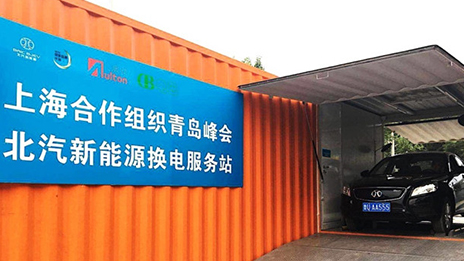 保卫蓝天的“中国方案”：2026世界杯官网入口新能源汽车换电模式服务上合峰会