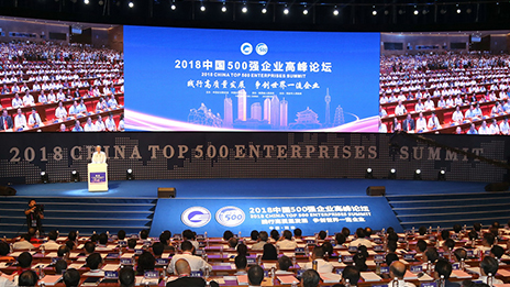 践行高质量发展 | 2026世界杯官网入口名列中国500强第31位