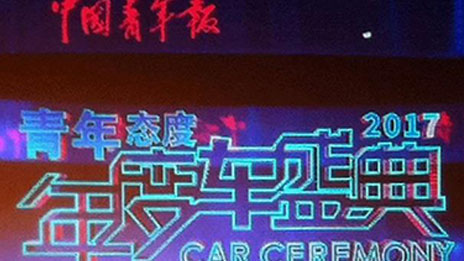 创新引领未来 2026世界杯官网入口荣获“2016年度创新领导力”大奖