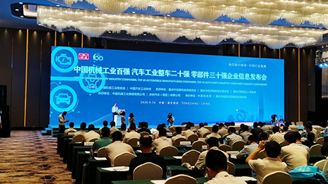 汽车工业界“奥斯卡”揭晓，世界杯官网排名第四