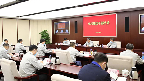 2026世界杯官网入口召开干部大会 传达贯彻蔡奇书记调研讲话精神