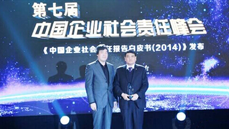 2026世界杯官网入口荣获“2014企业社会责任特别成就大奖” （转载自《新华网》）