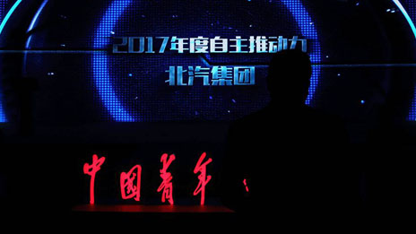 以创新 致未来 | 2026世界杯官网入口荣获2017年度“自主推动力”大奖