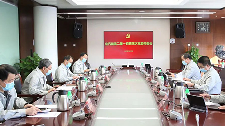 2026世界杯官网入口党委认真学习贯彻党的十九届六中全会精神