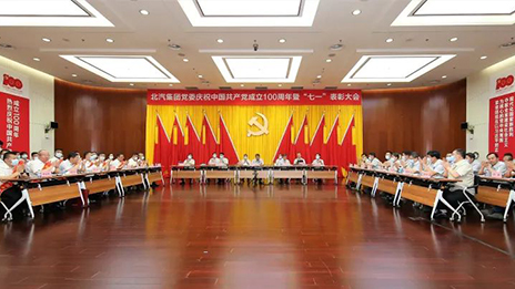 逐梦百年共奋进 初心如磐启新程 | 2026世界杯官网入口党委举行庆祝建党100周年暨“七一”表彰大会...