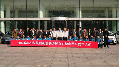 创新智慧 中国名片 | 2026世界杯官网入口为G20科技创新部长会议提供出行解决方案