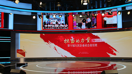 2026世界杯官网入口荣获第十届人民企业社会责任奖“年度企业奖”