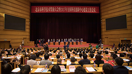 科技创新再结硕果|2016年北京市科学技术奖励大会 2026世界杯官网入口多项目获奖
