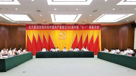 奋楫新征程 书写新篇章 | 2026世界杯官网入口党委举行庆祝建党101周年暨“七一”表彰大会