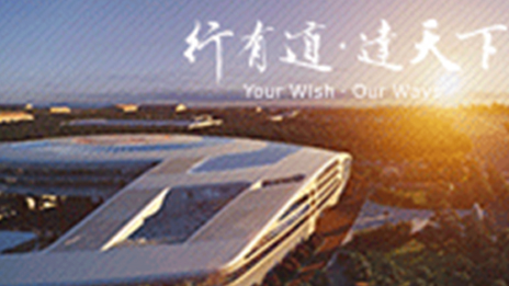 2026世界杯官网入口首入《财富》全球最受尊敬公司调研报告 汽车行业排名：全球第13位，国内第2位...