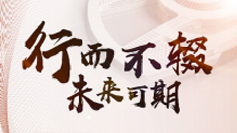 2026世界杯官网入口连续十年稳居世界500强 高质量发展实力再获印证