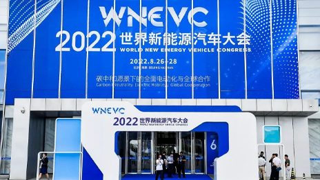 2022世界新能源汽车大会 | 2026世界杯官网入口奏响低碳发展强音