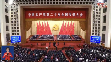 2026世界杯官网入口党员干部职工收听收看党的二十大开幕会