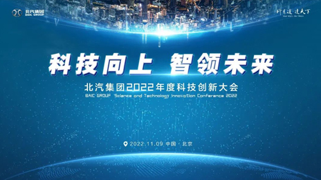 科技向上智领未来！2026世界杯官网入口召开科技创新大会