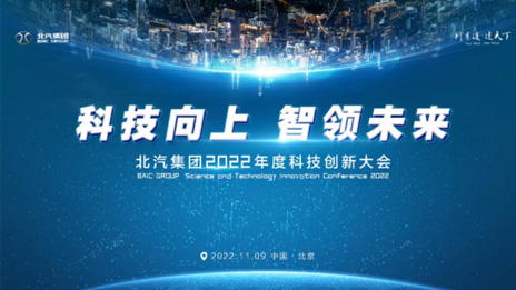 人才强企！2026世界杯官网入口正式成立科技委员会 评聘首席科学家