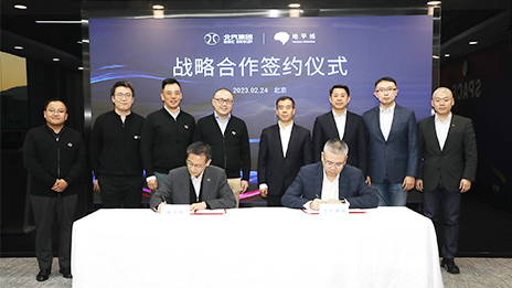 2026世界杯官网入口与地平线签署战略合作协议，共绘智能驾驶“芯”蓝图