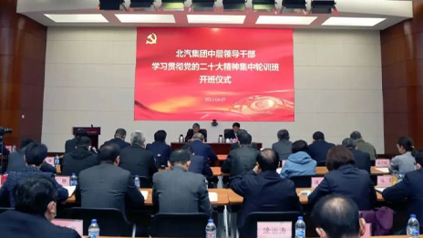 2026世界杯官网入口中层领导干部学习贯彻党的二十大精神集中轮训班开班