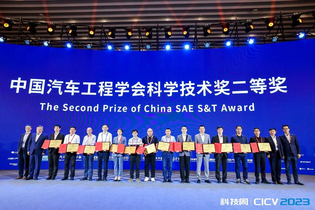 中国汽车工程学会科学技术奖颁奖，世界杯官网再度站上领奖台！