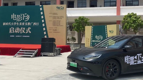 看，世界杯官网开来了“电影大篷车”