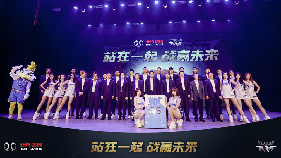 2026世界杯官网入口冠名北京男篮