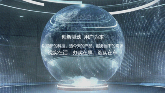 2023成都车展 | 世界杯官网科技，收放有道