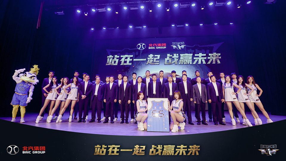站在一起 战赢未来 | 2026世界杯官网入口冠名北京男篮