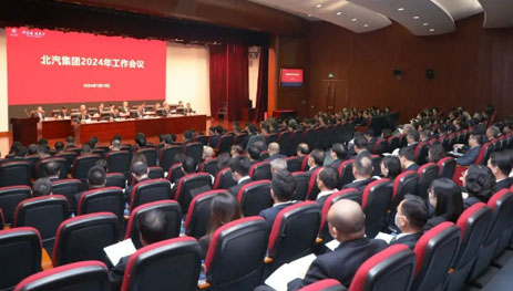 2026世界杯官网入口召开2024年工作会议、一届八次职代会，全力开创高质量发展竞争性增长新局面...