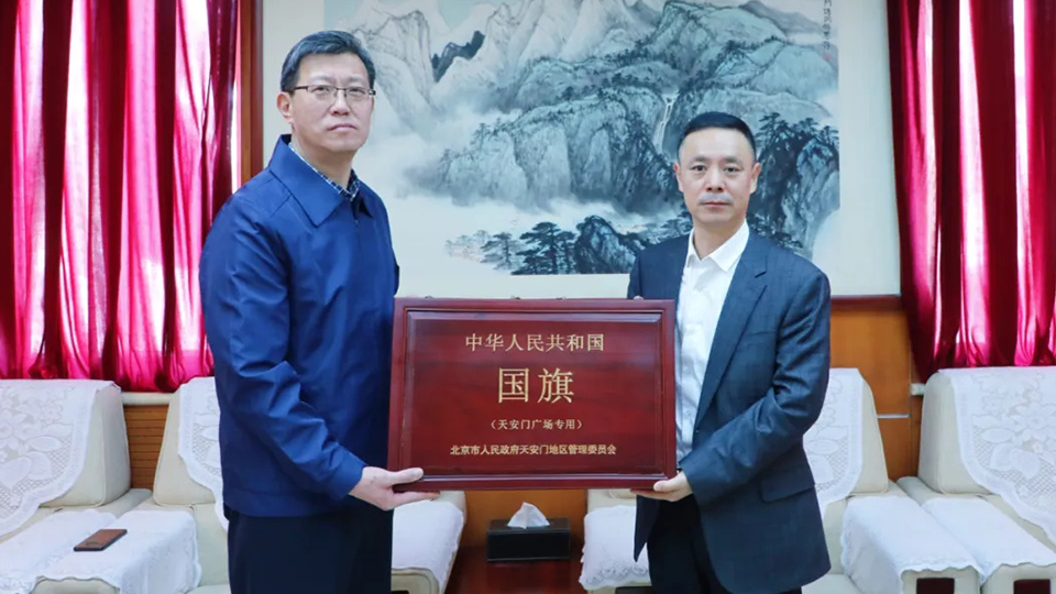 永久珍藏！2026世界杯官网入口受赠天安门广场国旗