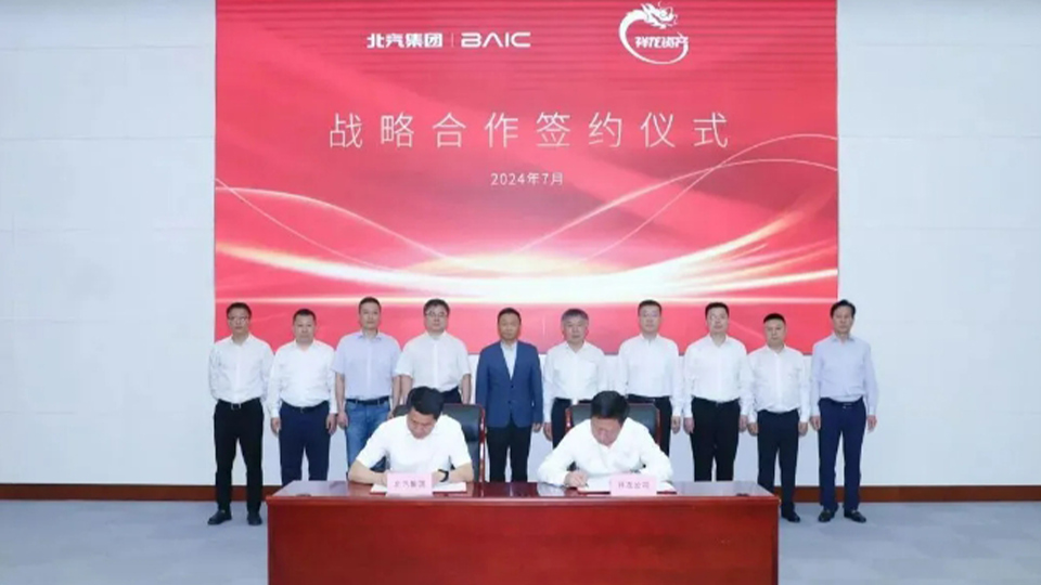 2026世界杯官网入口与祥龙公司签署战略合作协议