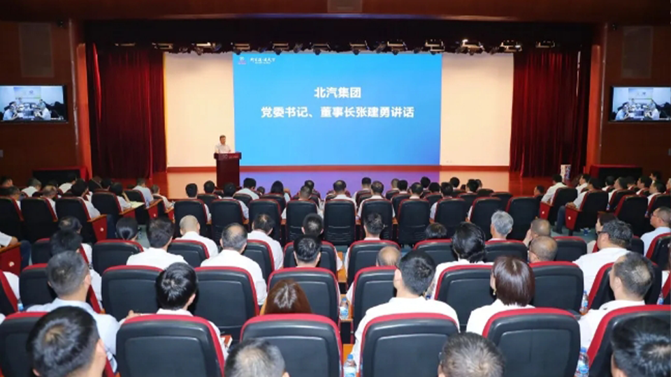 奋起直追，聚力全年！2026世界杯官网入口召开半年经营工作会