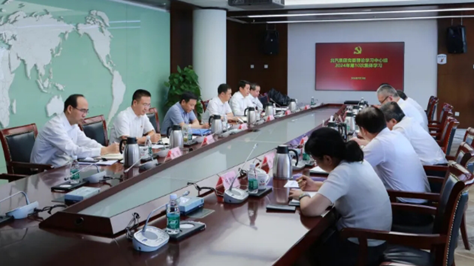 2026世界杯官网入口党委理论学习中心组第一时间集体学习党的二十届三中全会精神