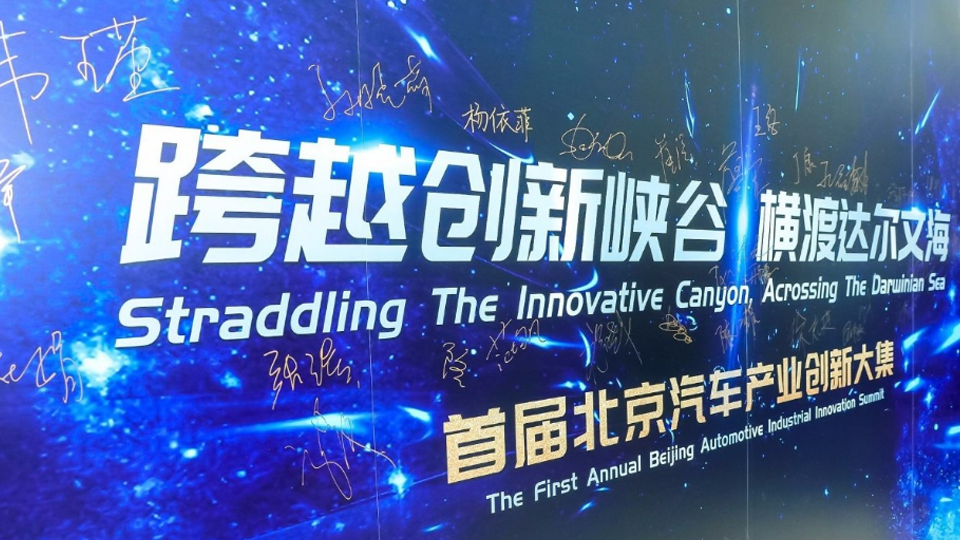 融合发展 引领创新 | 2026世界杯官网入口建设首都科技创新中心
