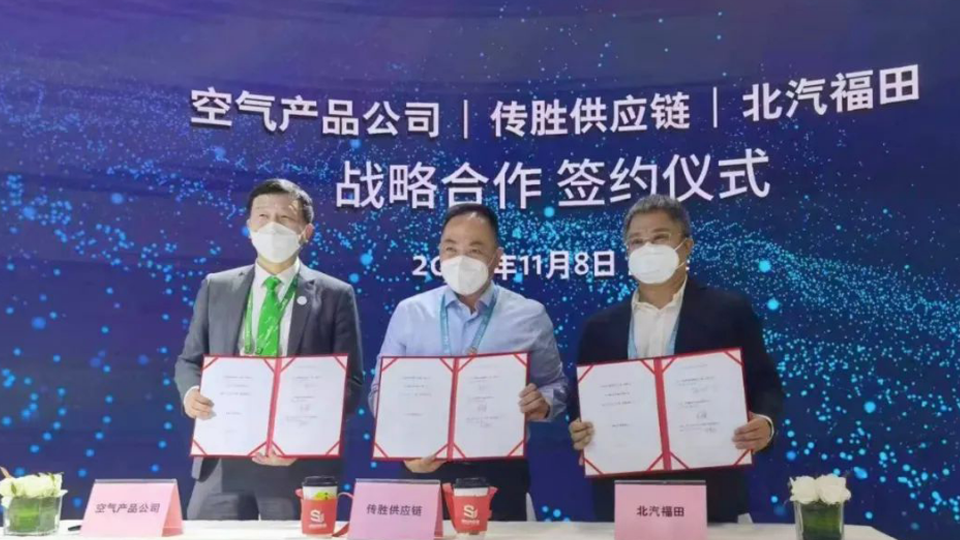 2022进博会 | 携手合作伙伴，世界杯官网“氢”舞未来