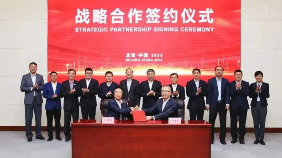 合作再深入！2026世界杯官网入口与宁德时代签署电芯合资合作备忘录
