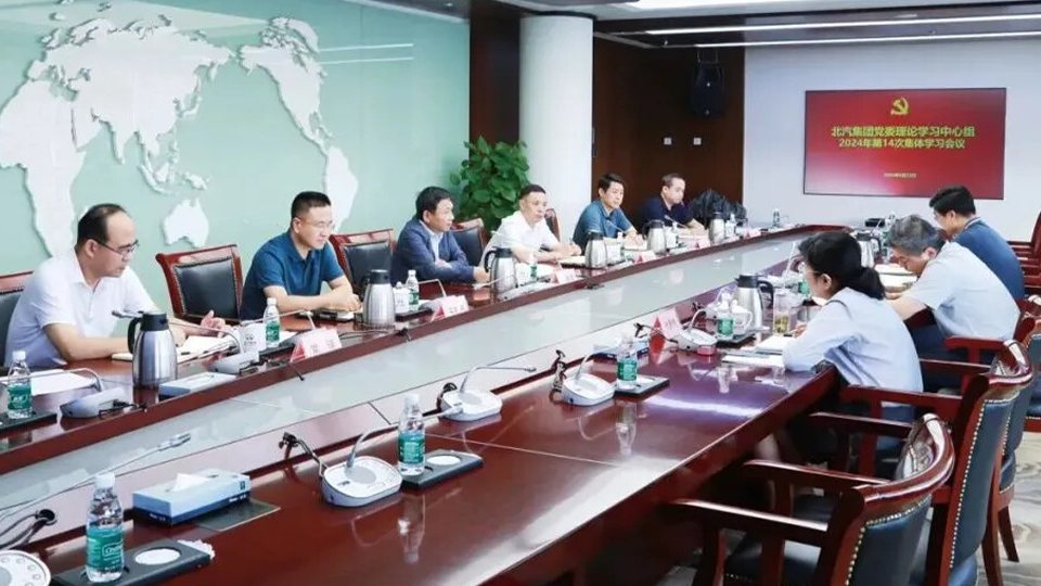 2026世界杯官网入口党委理论学习中心组召开学习会议