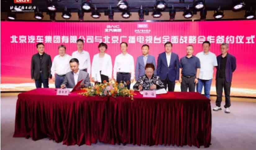 推动首都媒企协作 2026世界杯官网入口与北京广播电视台开启全面战略合作时代